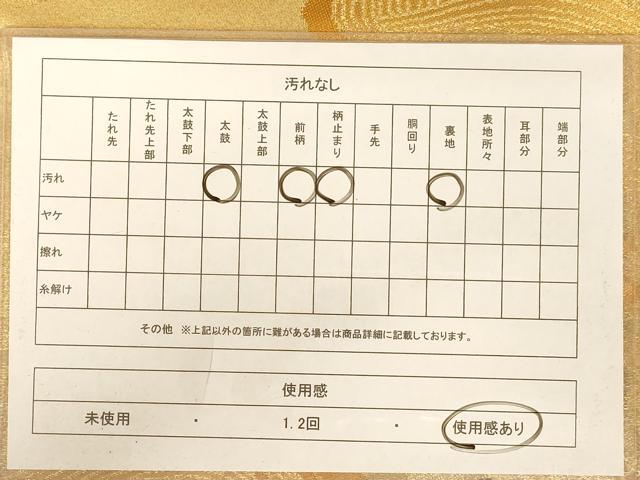 平和屋着物◎六通柄袋帯　立波文　金糸　正絹　逸品　AABB1660dt