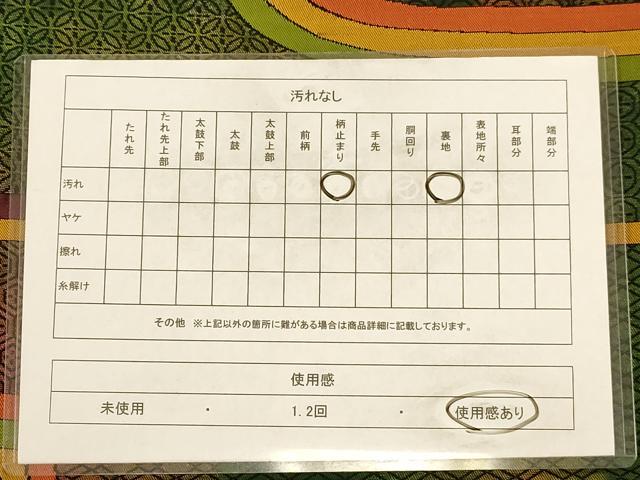 平和屋着物◎六通柄袋帯　幾何学文　正絹　逸品　AABB1665dt