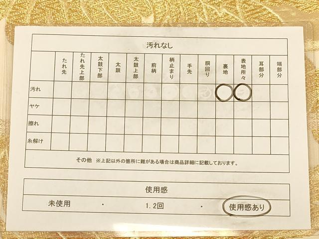 平和屋着物◎六通柄袋帯 鳳凰文 金銀糸 正絹 逸品 AABB1668dt