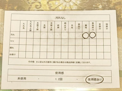 平和屋着物◎六通柄袋帯　舞花文　金銀糸　正絹　逸品　AABB1672dt