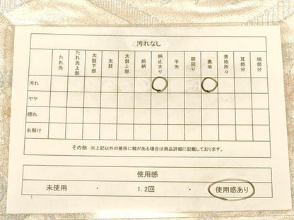 平和屋着物◎六通柄袋帯　亀甲花文　銀糸　やまとオリジナル　正絹　逸品　AABB1674dt