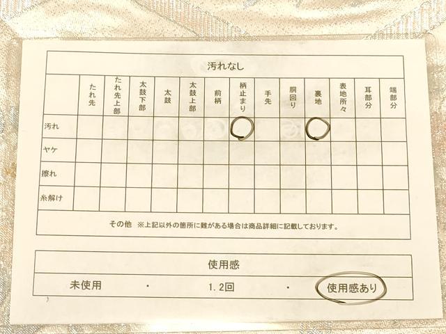 平和屋着物◎六通柄袋帯　亀甲花文　銀糸　やまとオリジナル　正絹　逸品　AABB1674dt
