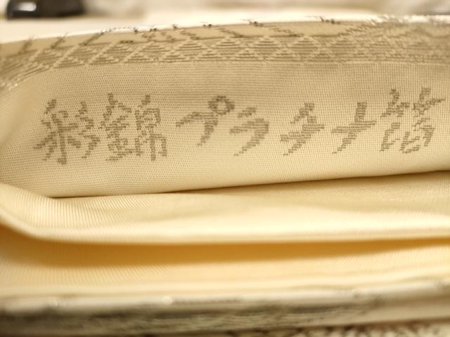 平和屋着物◎六通柄袋帯　流水鴛鴦花文　彩錦　プラチナ箔　正絹　逸品　AABB1676dt