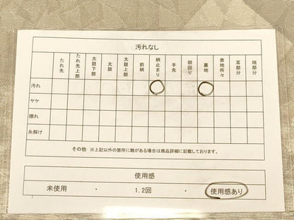 平和屋着物◎六通柄袋帯 霞文 銀糸 正絹 逸品 AABB1677dt