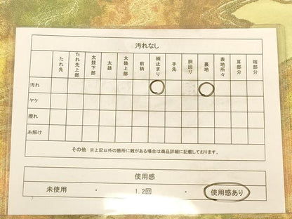 平和屋着物◎六通柄袋帯　霞文　正絹　逸品　AABB1680dt