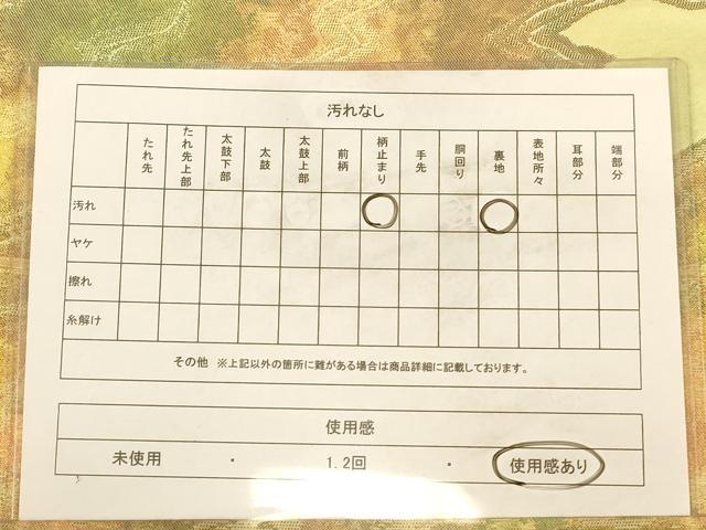 平和屋着物◎六通柄袋帯　霞文　正絹　逸品　AABB1680dt