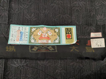 平和屋着物●本場大島紬 笹竹文 正絹 逸品 AABB1967ck