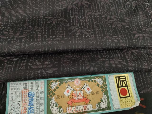 平和屋着物●本場大島紬 笹竹文 正絹 逸品 AABB1967ck