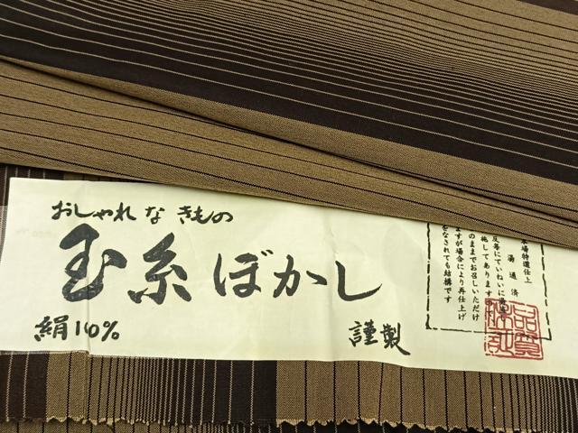 平和屋着物▽上質な紬 単衣 縞 玉糸ぼかし 反端付き 正絹 逸品 AABB2133fy