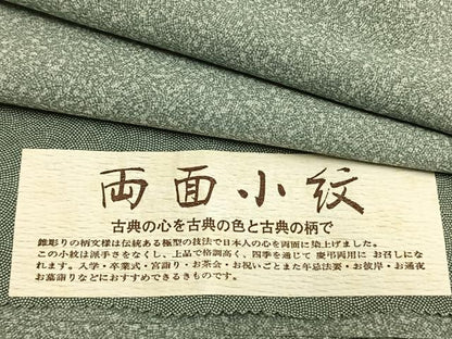 平和屋着物▽江戸小紋 単衣 霞文 鮫小紋柄 反端付き 洗える着物 AABB2172fy