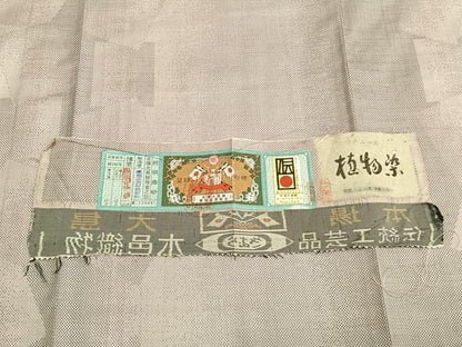 平和屋着物▽本場大島紬 単衣 9マルキ 植物染 色紙重ね文 木邑大島紬織物謹製 証紙付き 正絹 逸品 未使用 AABB2191fy
