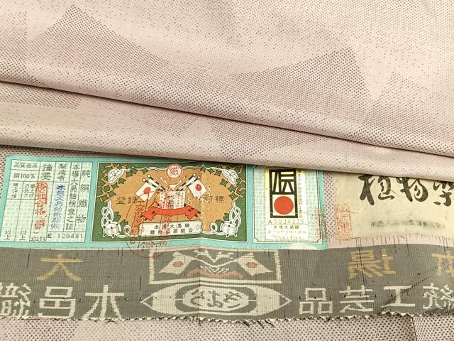 平和屋着物▽本場大島紬 単衣 9マルキ 植物染 色紙重ね文 木邑大島紬織物謹製 証紙付き 正絹 逸品 未使用 AABB2191fy