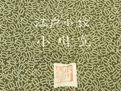 平和屋着物▽人間国宝・小宮康助愛弟子 小川寛 江戸小紋 単衣 亀 正絹 逸品 未使用 AABB2223fy