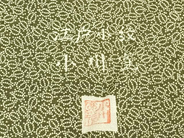 平和屋着物▽人間国宝・小宮康助愛弟子 小川寛 江戸小紋 単衣 亀 正絹 逸品 未使用 AABB2223fy