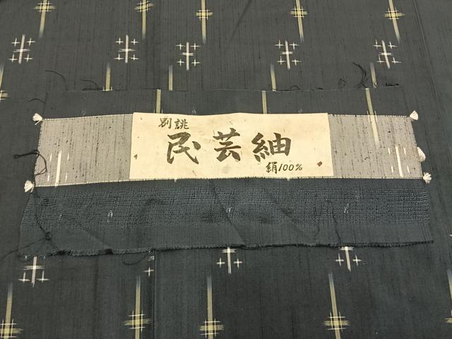 平和屋着物▽民芸紬 単衣 十字絣 反端付き 正絹 逸品 未使用 AABB2271fy