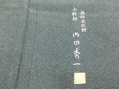 平和屋着物▽無形文化財 小紋師 内田秀一 江戸小紋 単衣 行儀 正絹 逸品 AABB2345fy