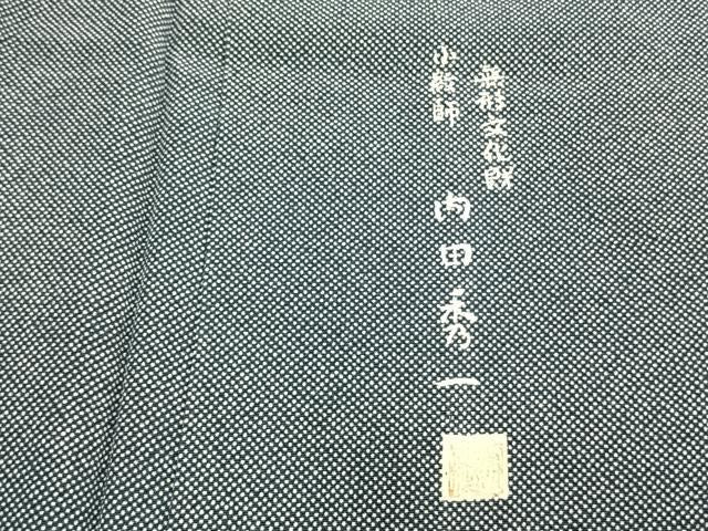 平和屋着物▽無形文化財 小紋師 内田秀一 江戸小紋 単衣 行儀 正絹 逸品 AABB2345fy