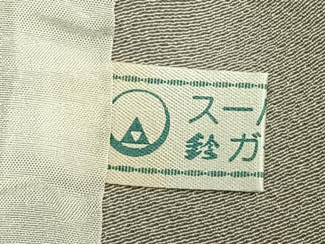 平和屋着物▽訪問着 単衣 刺繍 草花文 暈し染め 正絹 逸品 AABB2364fy