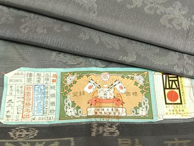 平和屋着物▽本場大島紬 単衣 草花間道 大島紬美幸謹製 証紙付き 正絹 逸品 未使用 AABB2385fy