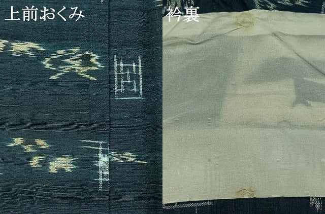 平和屋着物▽上質な紬　単衣　琉球絣文様　正絹　逸品　AABB2450jh