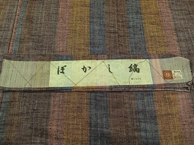 平和屋着物▽上質な紬 単衣 暈し縞 反端付き 正絹 逸品 AABB2472jh