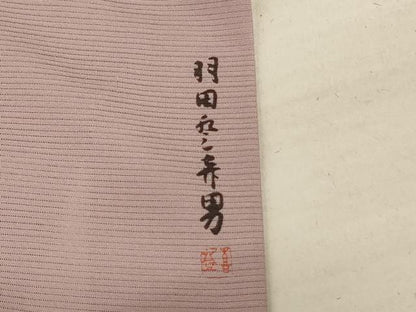 平和屋着物＊人間国宝・羽田登喜男 夏物 色無地 絽 洗柿色 正絹 逸品 AABB2482jd