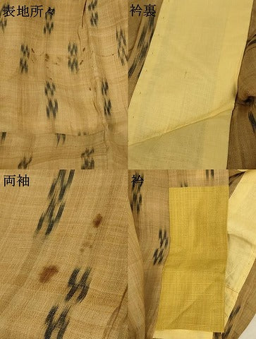 平和屋着物＊夏物　芭蕉布　手積み芭蕉糸100％　絣文　逸品　AABB2592jd