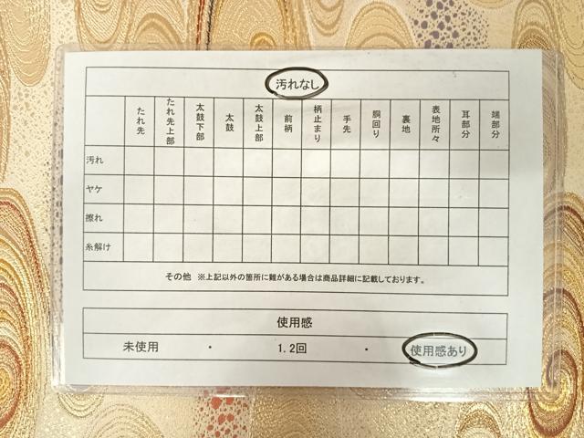 平和屋着物◎六通柄袋帯　流水文　金糸　正絹　逸品　AABB2731yx