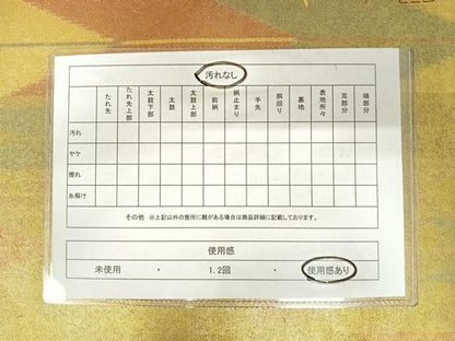 平和屋着物◎六通柄袋帯　作家物　安二　矢羽文　引箔　正絹　逸品　AABB2737yx