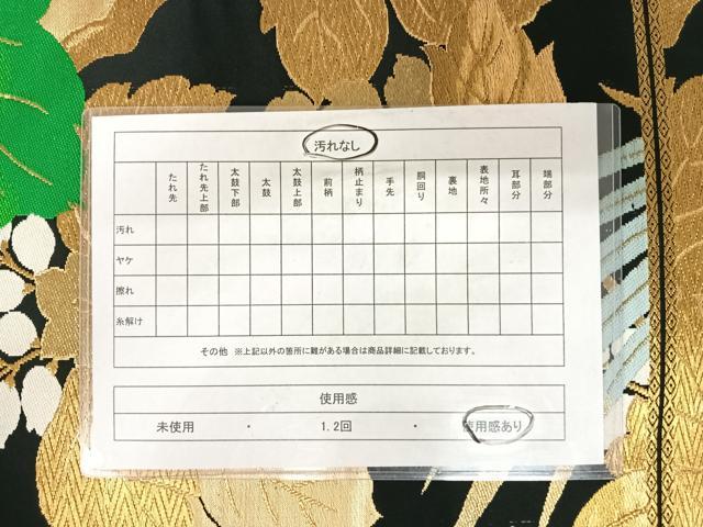 平和屋着物◎六通柄袋帯　草花文　黒地　金糸　正絹　逸品　AABB2798yx