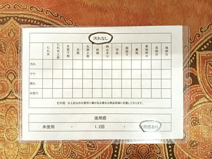 平和屋着物◎六通柄袋帯　正倉院花文　金糸　正絹　逸品　AABB2815yx