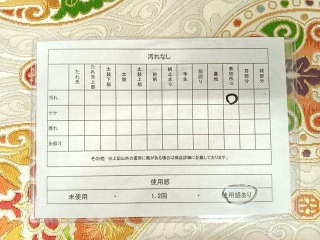 平和屋着物◎六通柄袋帯　唐織　立涌花文　金糸　正絹　逸品　AABB2830yx