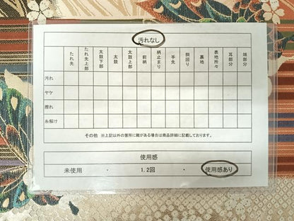 平和屋着物◎六通柄袋帯　舞蝶文　金銀糸　正絹　逸品　AABB2897yx