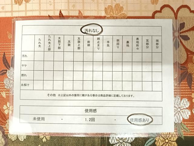 平和屋着物◎六通柄袋帯　唐織　舞花文　金銀糸　正絹　逸品　AABB2898yx
