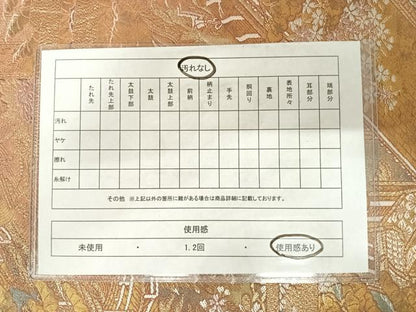 平和屋着物◎六通柄袋帯　唐織　平安の庭　金銀糸　正絹　逸品　AABB2915yx