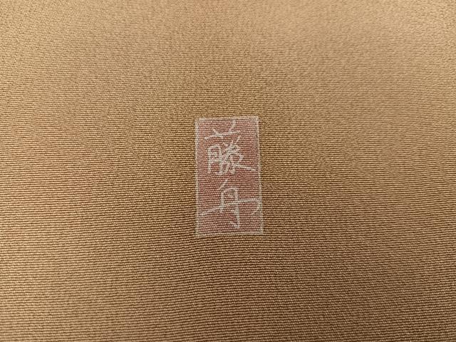 平和屋着物●十日町友禅　女流作家　遠田藤舟 　訪問着　飾花文　暈し染め　正絹　逸品　AABB2946ph