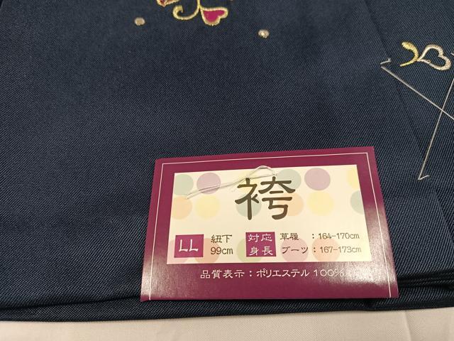 平和屋着物●行灯袴　刺繍　舞花文　金糸　洗える着物　未使用　AABB2986ph