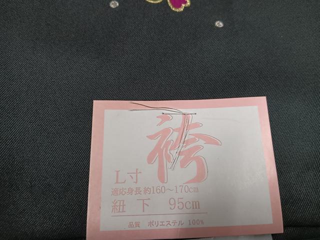 平和屋着物●行灯袴　刺繍　舞花文　黒地　金糸　洗える着物　未使用　AABB2990ph