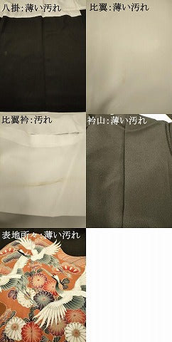 平和屋着物■豪華黒留袖　刺繍　飛鶴吉祥花文　暈し染め　金彩　正絹　逸品　AABB3119fw