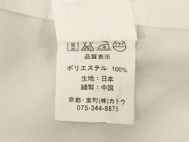 平和屋着物●「anan」ブランド 小振袖 二尺袖 駒刺繍 雪輪花文 銀通し地 洗える着物 未使用 AABB3221ck
