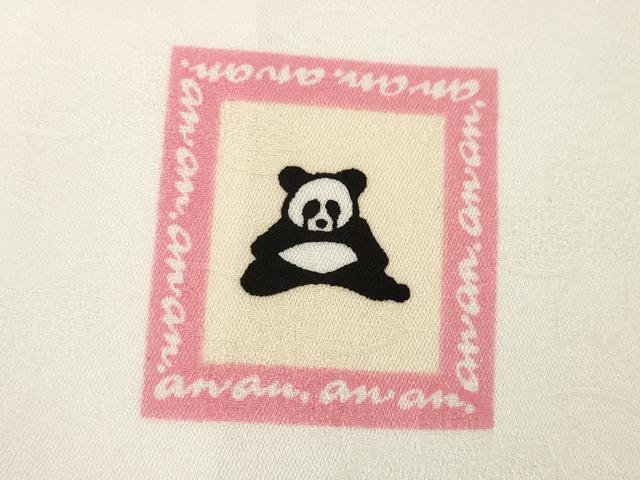 平和屋着物●「anan」ブランド 小振袖 二尺袖 雪輪舞花文 暈し染め 金彩 洗える着物 AABB3229ck