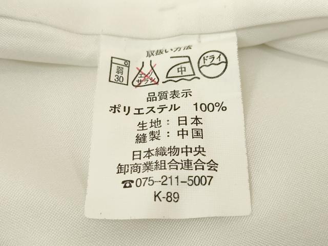 平和屋着物●「anan」ブランド 小振袖 二尺袖 雪輪舞花文 暈し染め 金彩 洗える着物 AABB3229ck