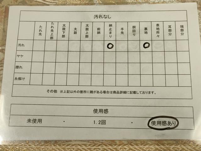 平和屋着物◎六通柄袋帯　扇面花鳥文　金銀糸　正絹　逸品　AABB3246ou