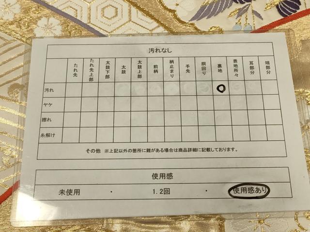 平和屋着物◎六通柄袋帯　唐織　鴛鴦花文　金糸　正絹　逸品　AABB3255ou