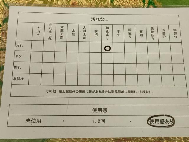平和屋着物◎六通柄袋帯 舞花文 金糸 正絹 逸品 AABB3262ou