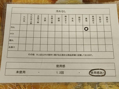 平和屋着物◎六通柄袋帯 樹林文 金銀糸 正絹 逸品 AABB3264ou