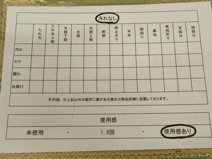 平和屋着物◎六通柄袋帯 風景文 金銀糸 正絹 逸品 AABB3265ou
