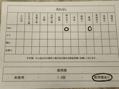 平和屋着物◎六通柄袋帯 狩猟文 正絹 逸品 AABB3272ou