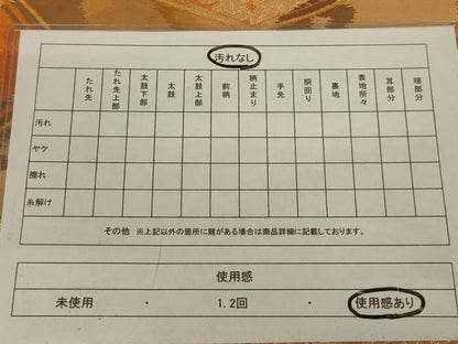 平和屋着物◎六通柄袋帯 鳳凰花文 金糸 引箔 正絹 逸品 AABB3273ou