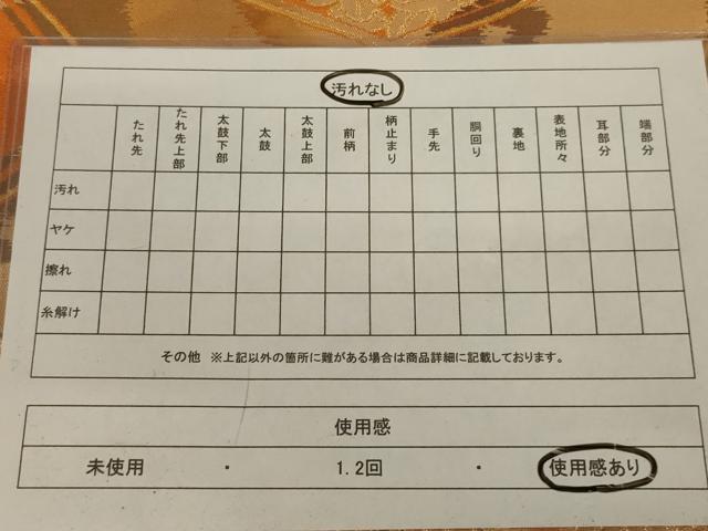 平和屋着物◎六通柄袋帯 鳳凰花文 金糸 引箔 正絹 逸品 AABB3273ou